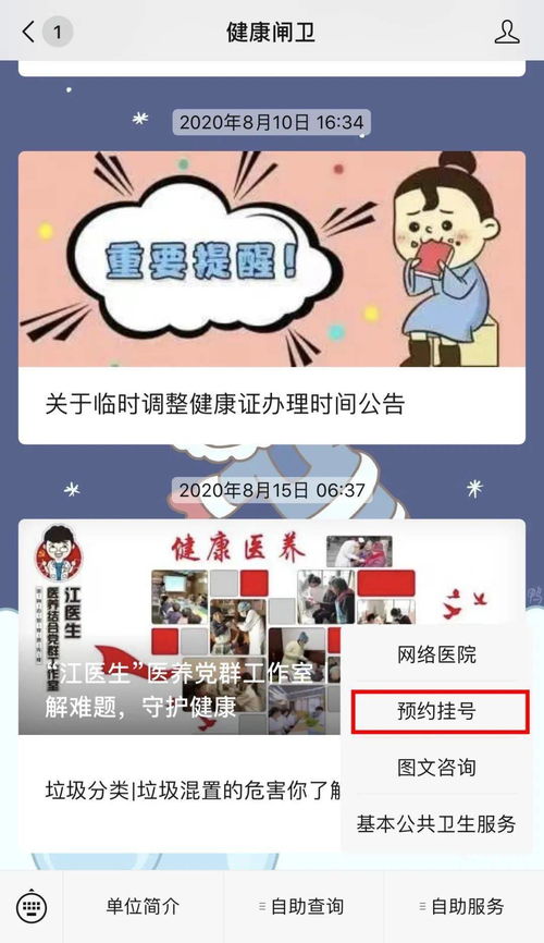 流感疫苗到货通知 8月28日开放预约，守护健康正当时