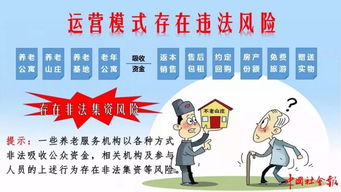 警惕银发消费“温柔陷阱” 三部门联合提示老年消费十大风险，聚焦“预防保健服务”